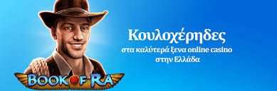 Online Καζίνο στο Εξωτερικό Κατευθυντήριες Γραμμές και Ευκαιρίες