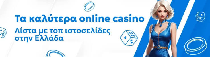 Το Καλύτερο Online Καζίνο Ο Απόλυτος Οδηγός για Παίκτες 1874721942 Το Καλύτερο Online Καζίνο Ο Απόλυτος Οδηγός για Παίκτες 1874721942