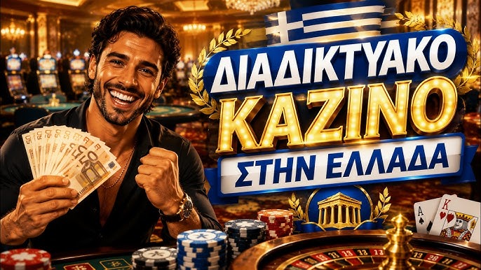 Καζίνο Χωρίς Επιβεβαίωση Ταυτότητας Ασφάλεια και Ανωνυμία Καζίνο Χωρίς Επιβεβαίωση Ταυτότητας Ασφάλεια και Ανωνυμία